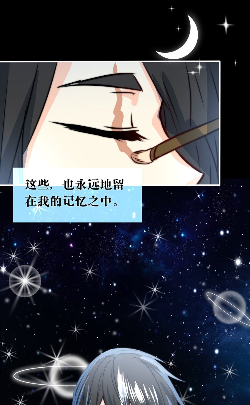 我愿为你献上黎明韩漫全集-23 夜的角落（十三）无删减无遮挡章节图片 