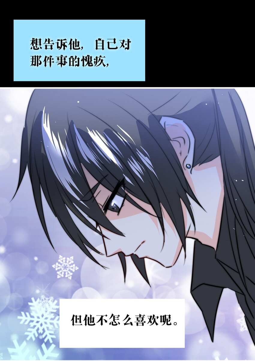 我愿为你献上黎明韩漫全集-23 夜的角落（十三）无删减无遮挡章节图片 