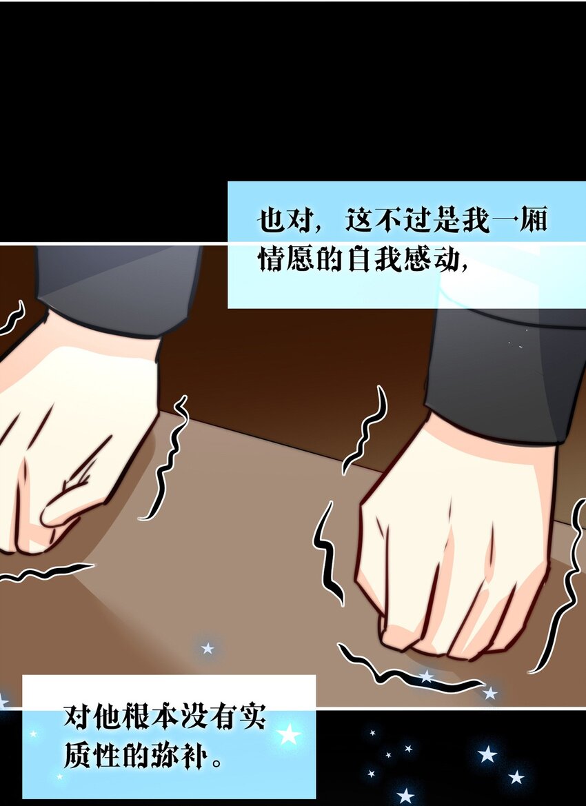 我愿为你献上黎明韩漫全集-23 夜的角落（十三）无删减无遮挡章节图片 