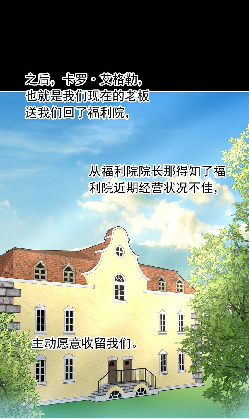 我愿为你献上黎明韩漫全集-23 夜的角落（十三）无删减无遮挡章节图片 