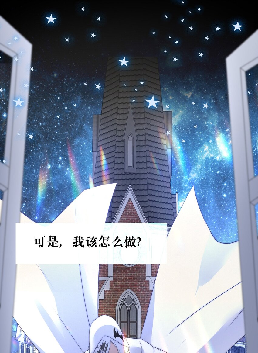 我愿为你献上黎明韩漫全集-23 夜的角落（十三）无删减无遮挡章节图片 