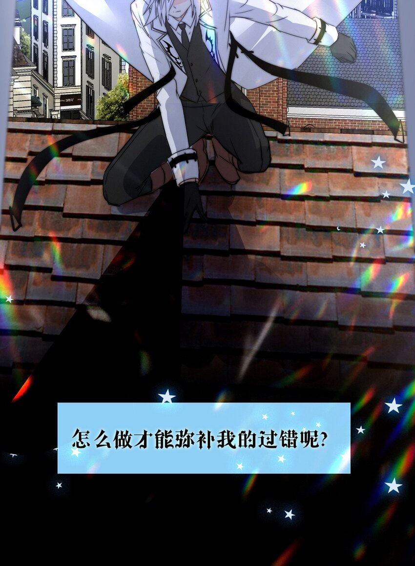 我愿为你献上黎明韩漫全集-23 夜的角落（十三）无删减无遮挡章节图片 