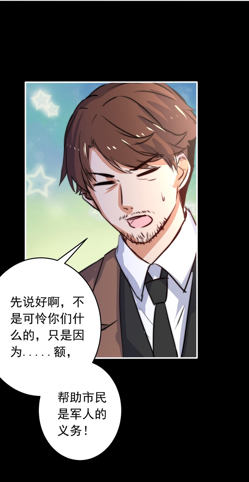 我愿为你献上黎明韩漫全集-23 夜的角落（十三）无删减无遮挡章节图片 