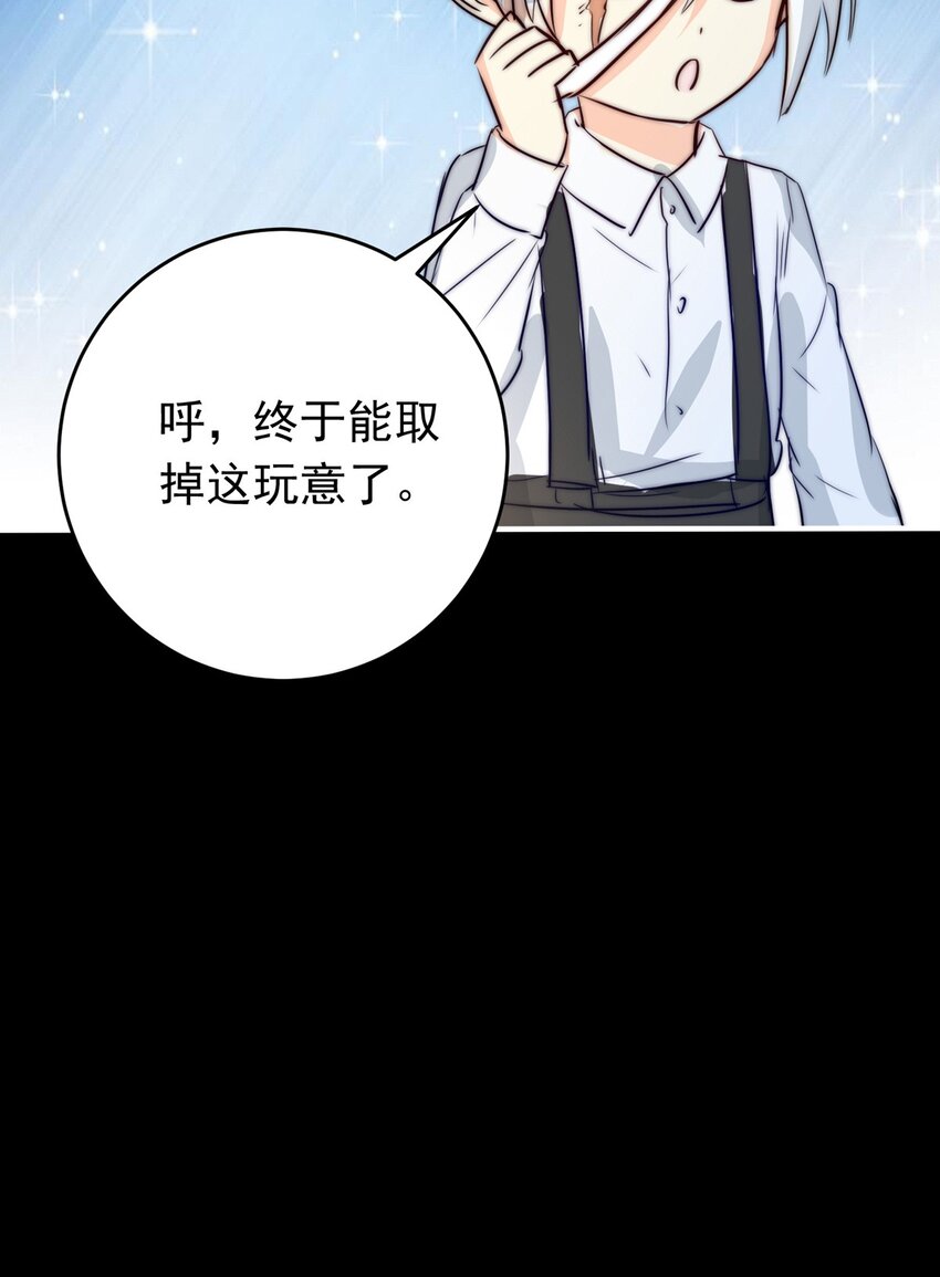 我愿为你献上黎明韩漫全集-23 夜的角落（十三）无删减无遮挡章节图片 
