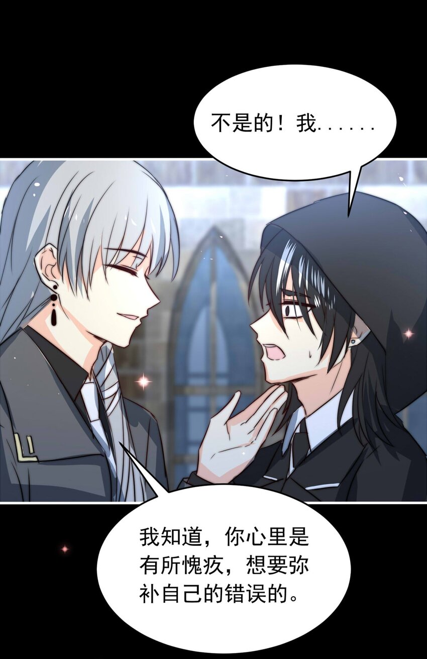 我愿为你献上黎明韩漫全集-24 夜的角落（完）无删减无遮挡章节图片 