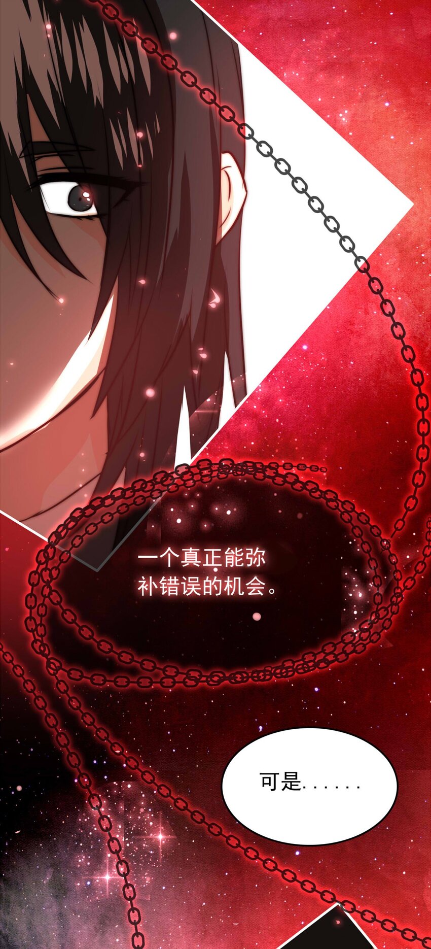 我愿为你献上黎明韩漫全集-24 夜的角落（完）无删减无遮挡章节图片 
