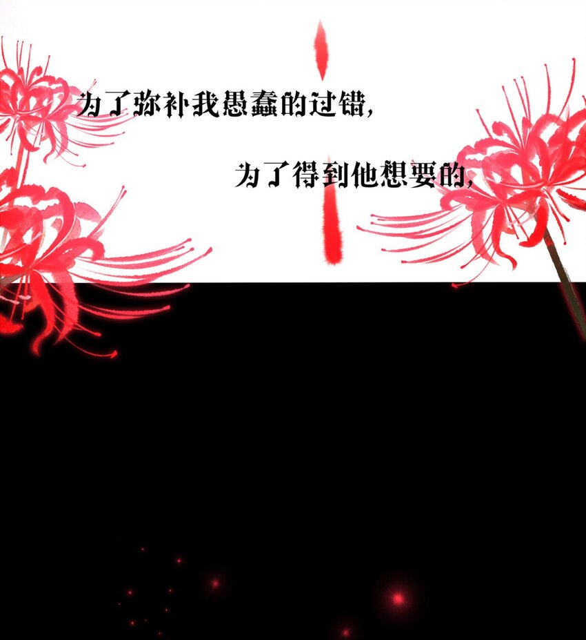 我愿为你献上黎明韩漫全集-24 夜的角落（完）无删减无遮挡章节图片 