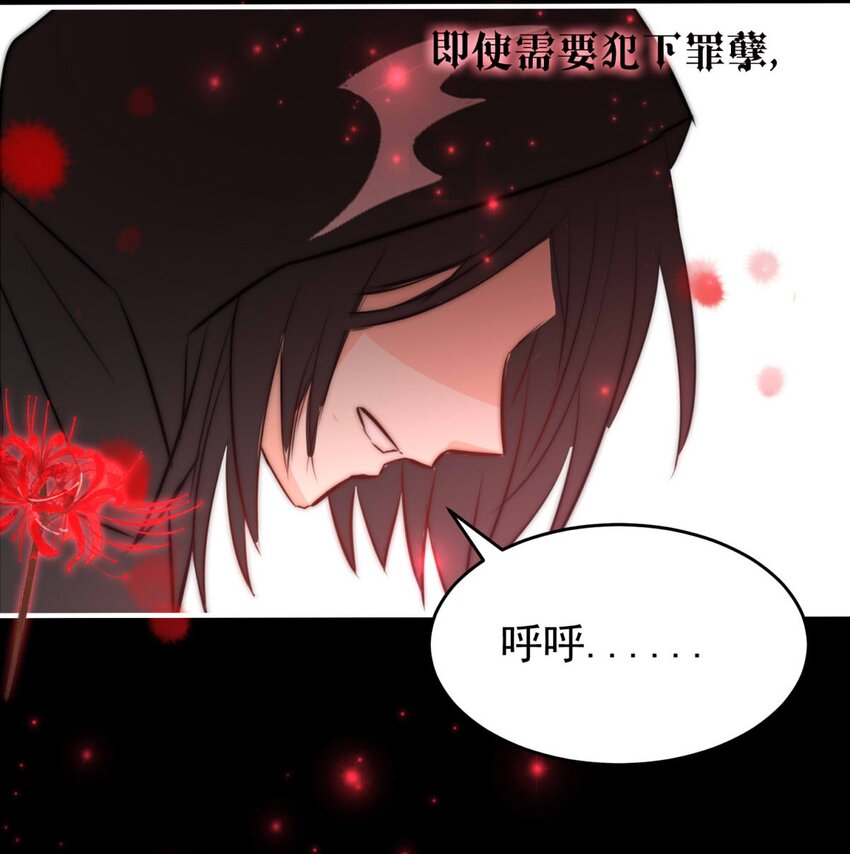 我愿为你献上黎明韩漫全集-24 夜的角落（完）无删减无遮挡章节图片 