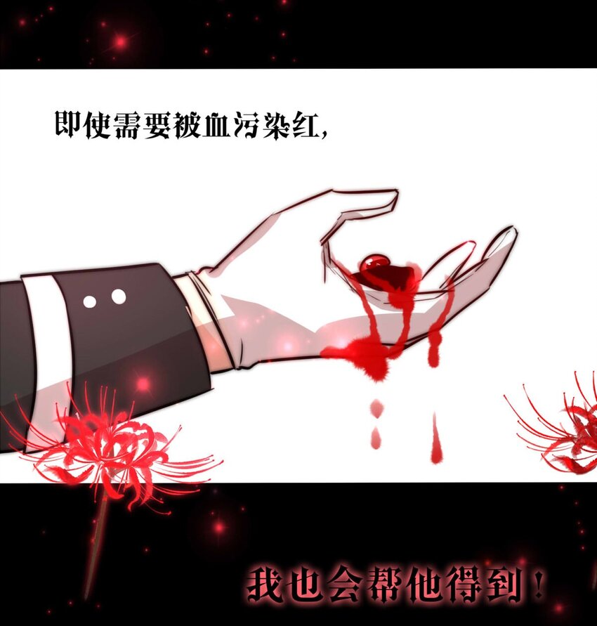 我愿为你献上黎明韩漫全集-24 夜的角落（完）无删减无遮挡章节图片 
