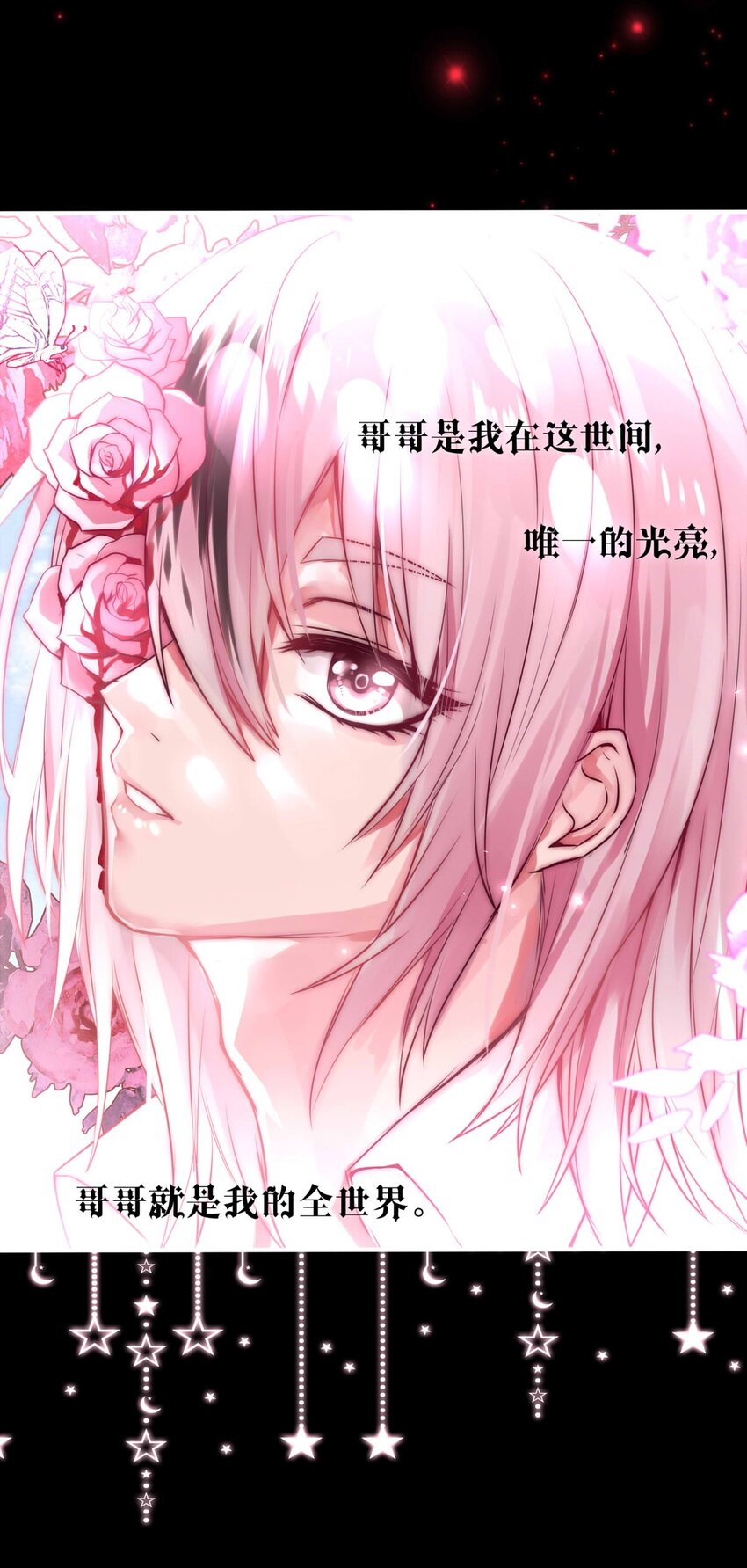 我愿为你献上黎明韩漫全集-24 夜的角落（完）无删减无遮挡章节图片 