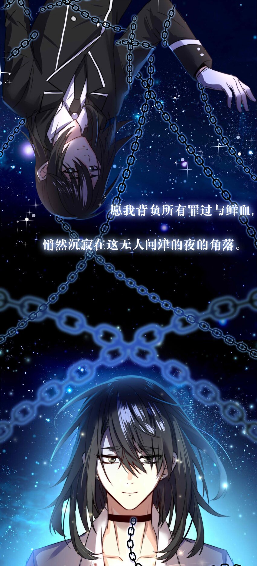 我愿为你献上黎明韩漫全集-24 夜的角落（完）无删减无遮挡章节图片 