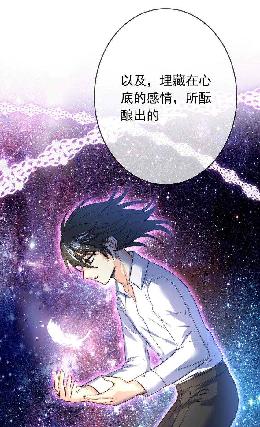 我愿为你献上黎明韩漫全集-25 蛾无删减无遮挡章节图片 