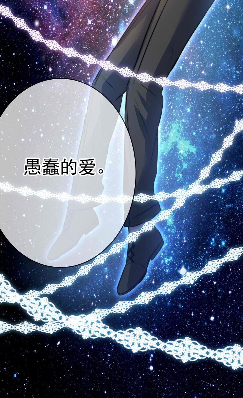 我愿为你献上黎明韩漫全集-25 蛾无删减无遮挡章节图片 