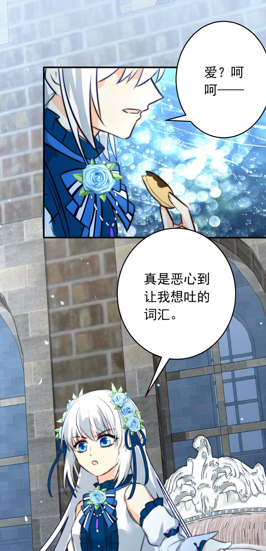 我愿为你献上黎明韩漫全集-25 蛾无删减无遮挡章节图片 