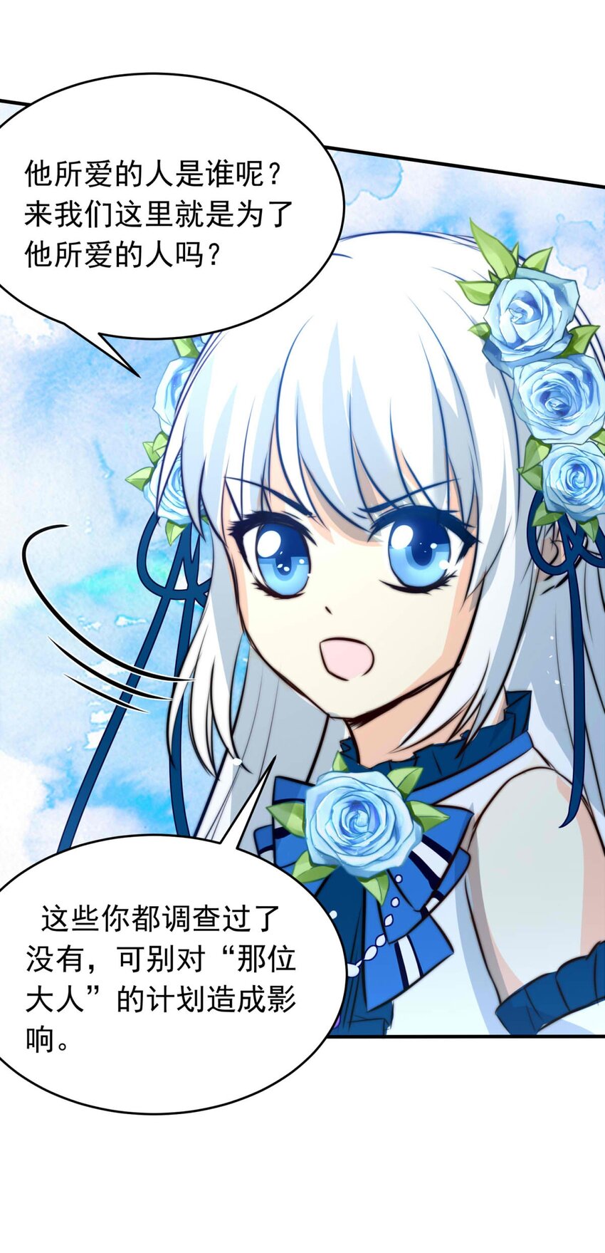 我愿为你献上黎明韩漫全集-25 蛾无删减无遮挡章节图片 