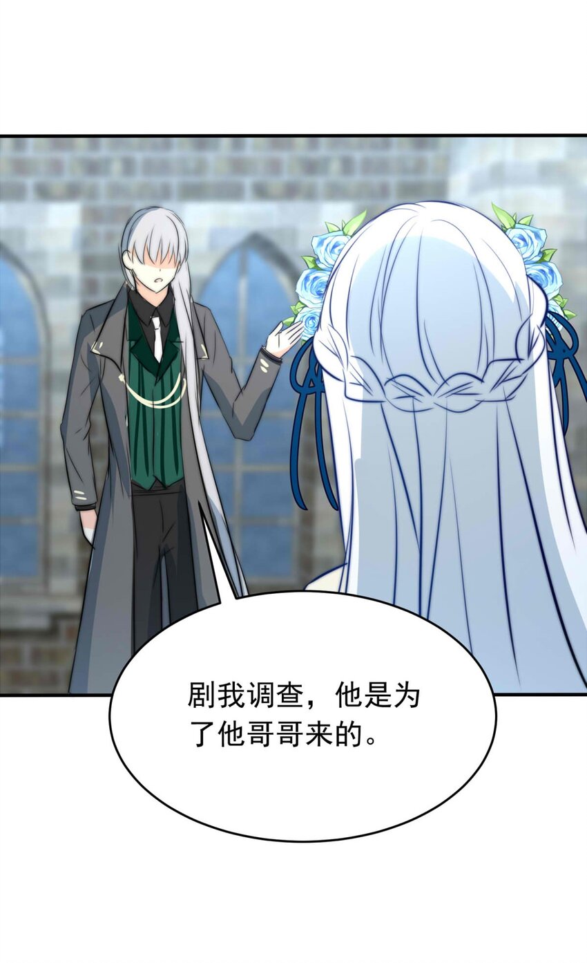 我愿为你献上黎明韩漫全集-25 蛾无删减无遮挡章节图片 