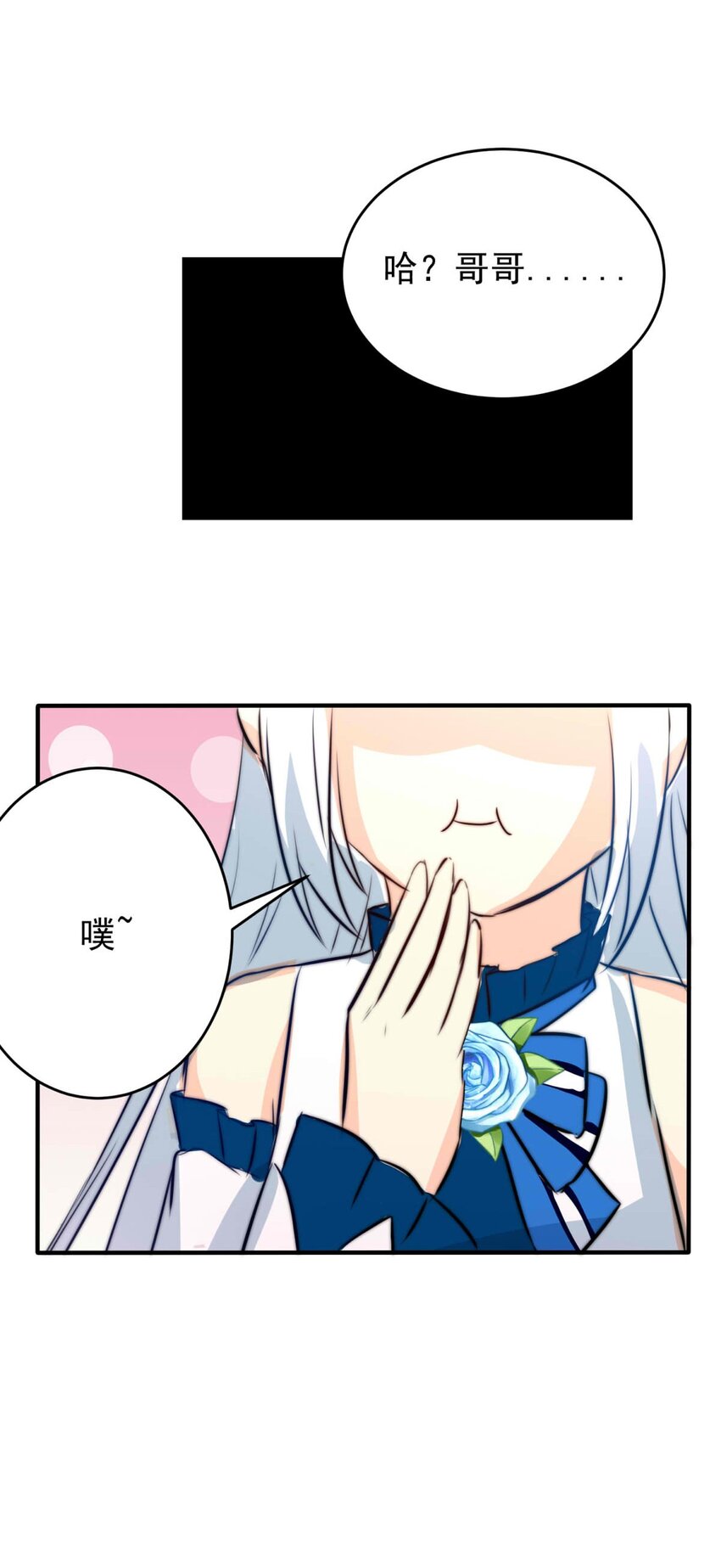 我愿为你献上黎明韩漫全集-25 蛾无删减无遮挡章节图片 