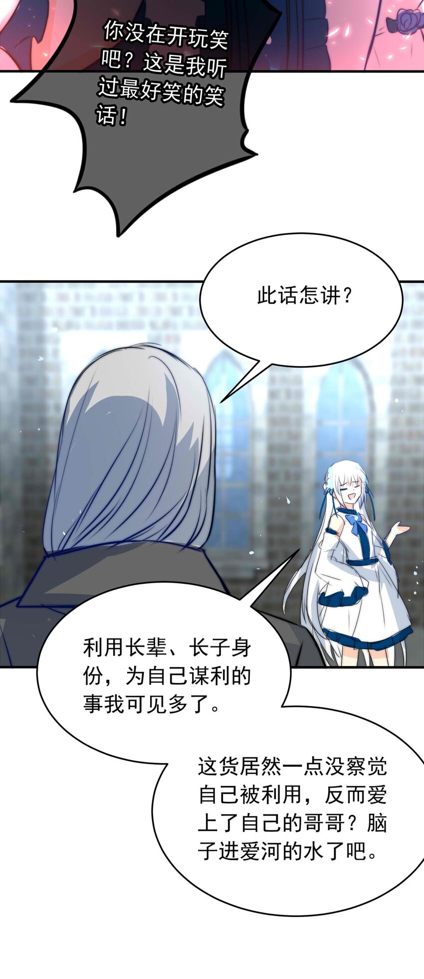 我愿为你献上黎明韩漫全集-25 蛾无删减无遮挡章节图片 