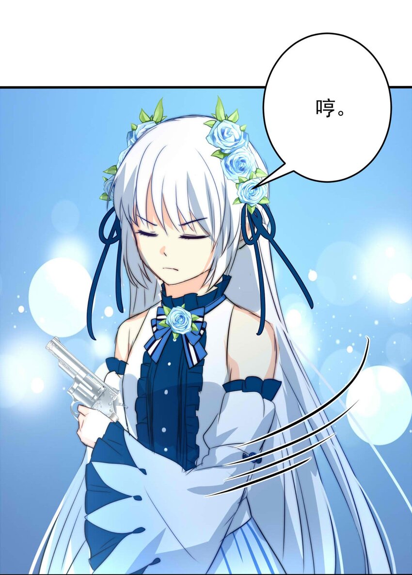 我愿为你献上黎明韩漫全集-25 蛾无删减无遮挡章节图片 