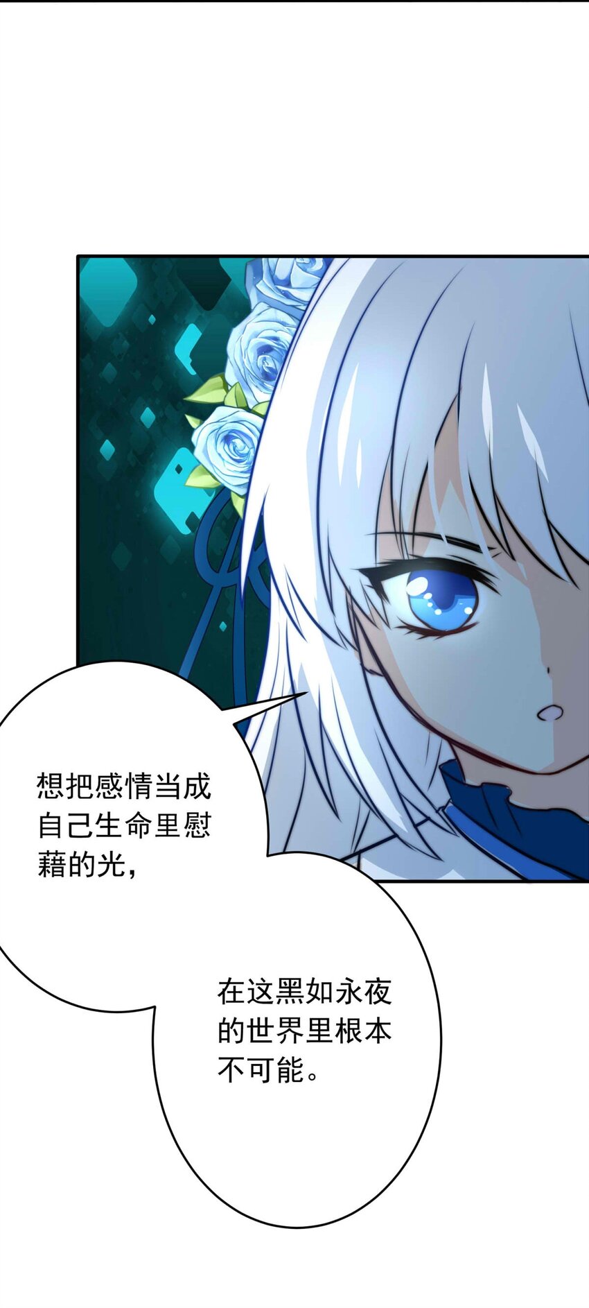 我愿为你献上黎明韩漫全集-25 蛾无删减无遮挡章节图片 