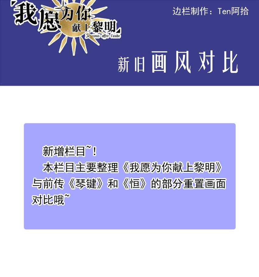 我愿为你献上黎明韩漫全集-25 蛾无删减无遮挡章节图片 