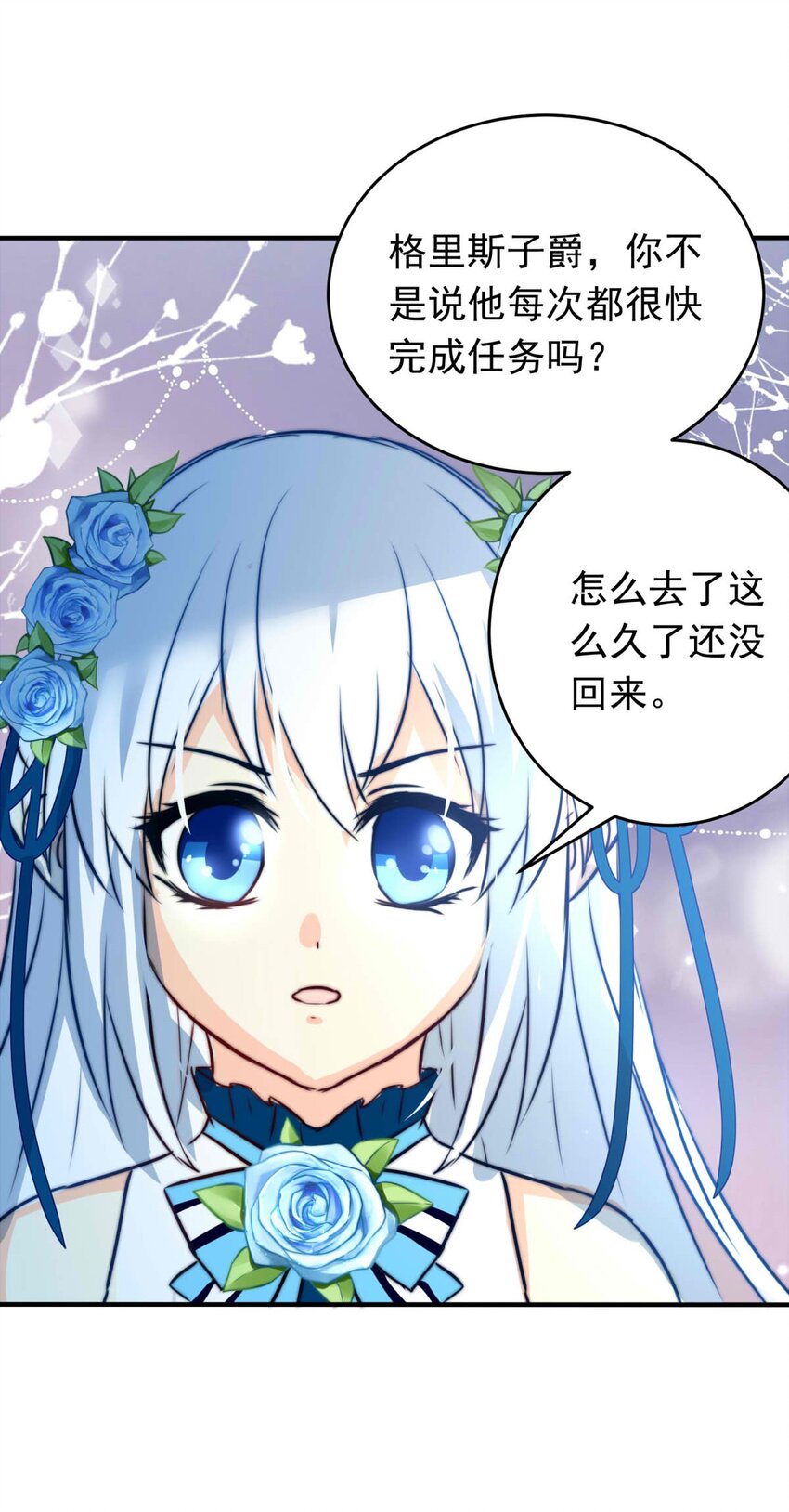 我愿为你献上黎明韩漫全集-25 蛾无删减无遮挡章节图片 