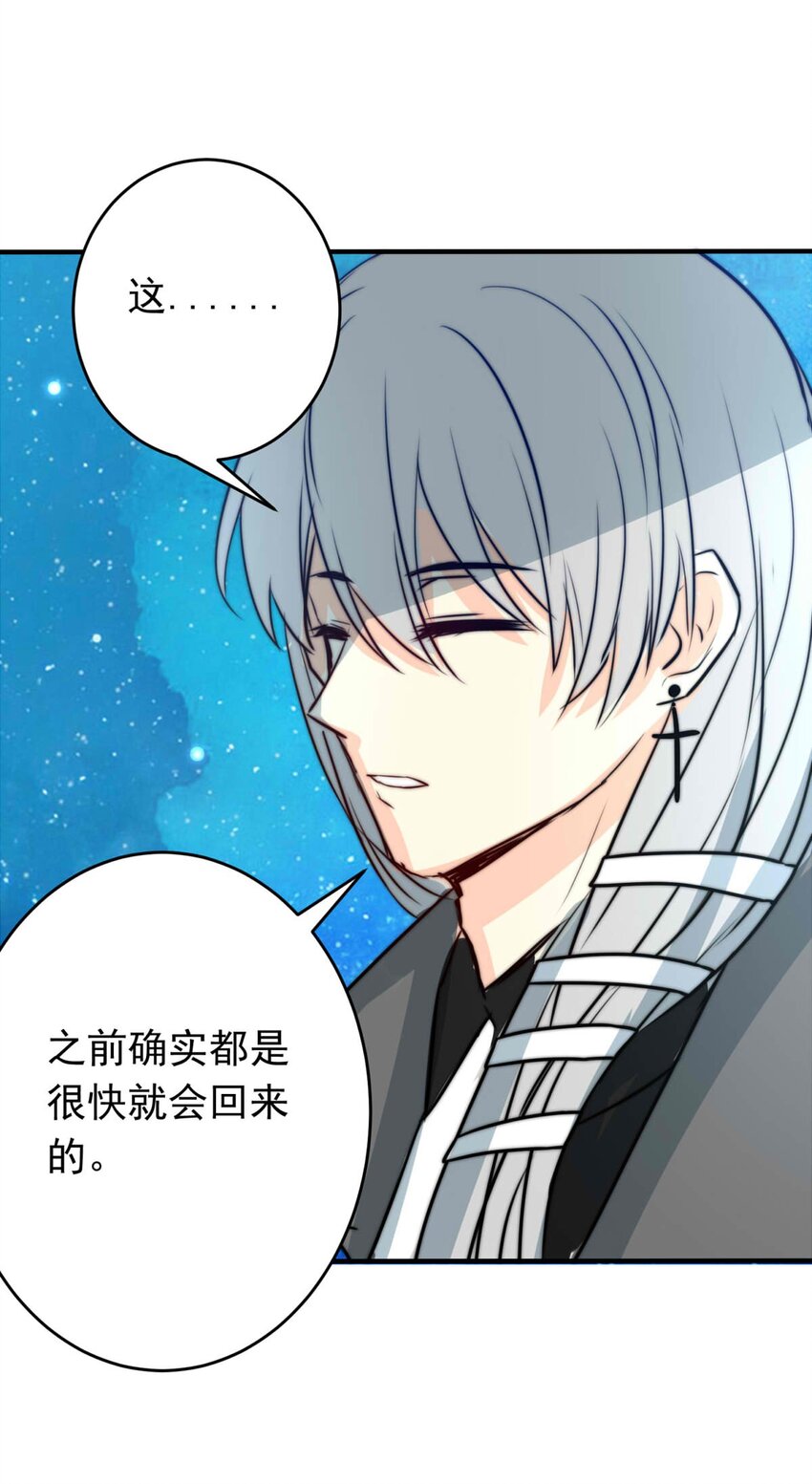 我愿为你献上黎明韩漫全集-25 蛾无删减无遮挡章节图片 