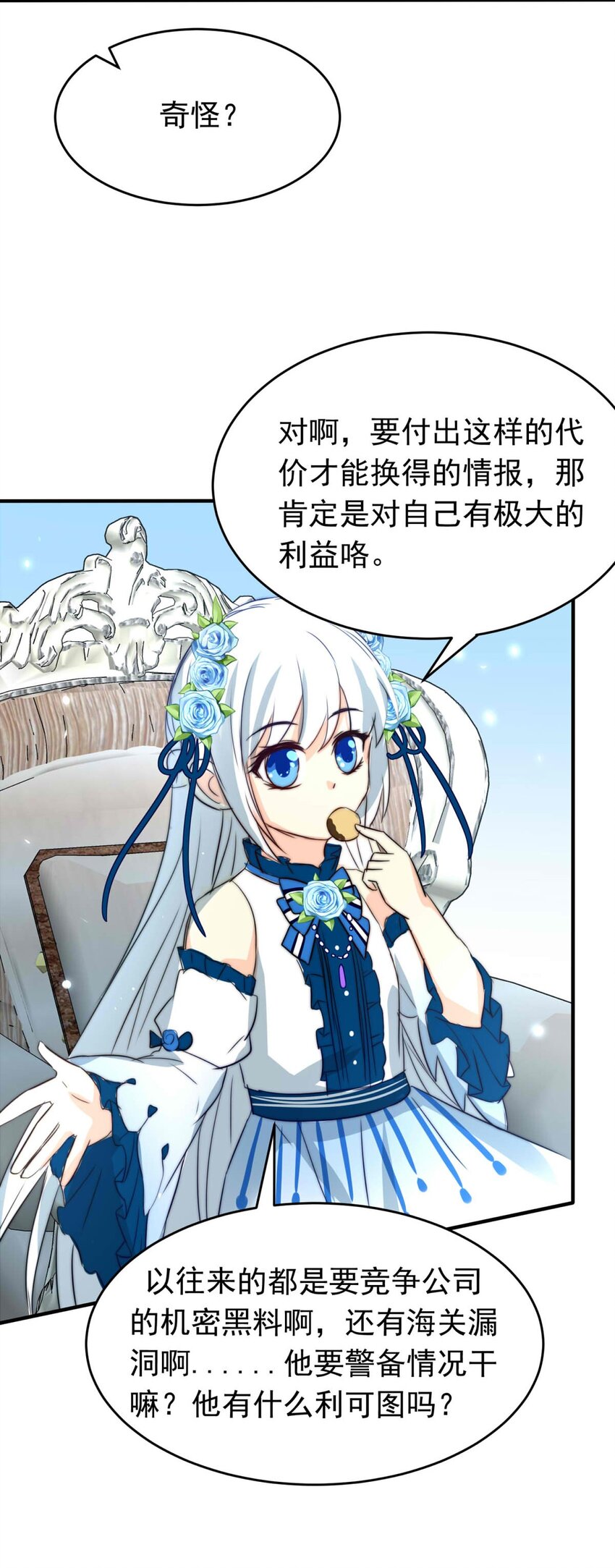 我愿为你献上黎明韩漫全集-25 蛾无删减无遮挡章节图片 