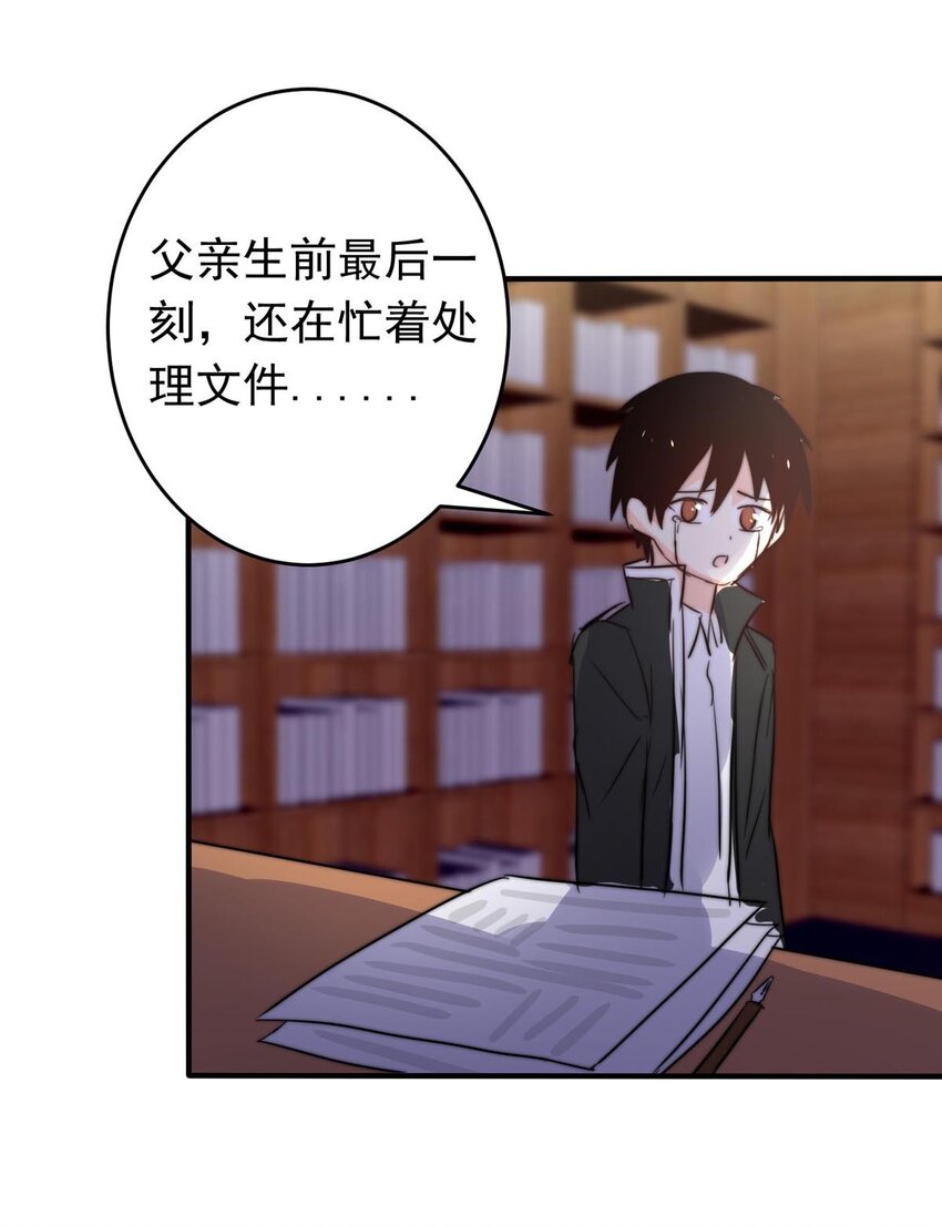 我愿为你献上黎明韩漫全集-26 喧嚣之夜（上）无删减无遮挡章节图片 