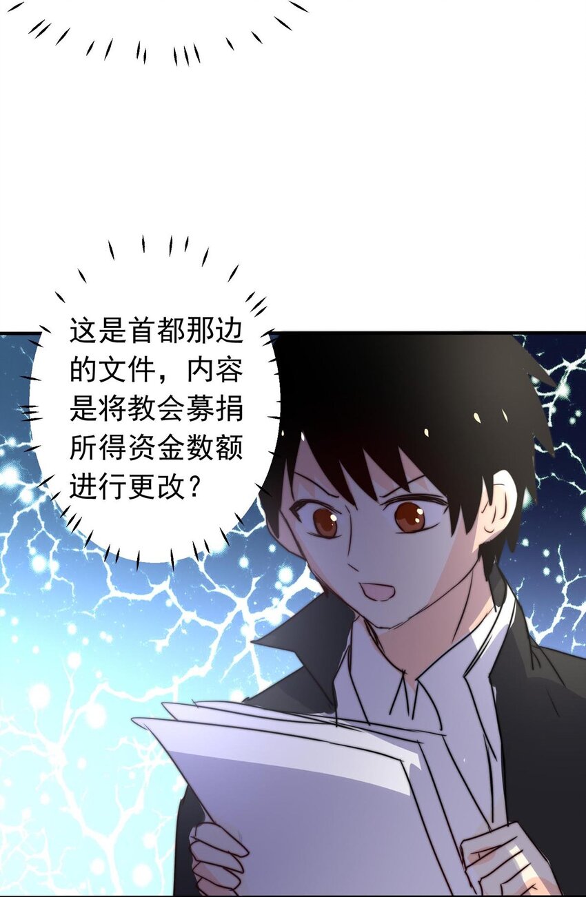 我愿为你献上黎明韩漫全集-26 喧嚣之夜（上）无删减无遮挡章节图片 