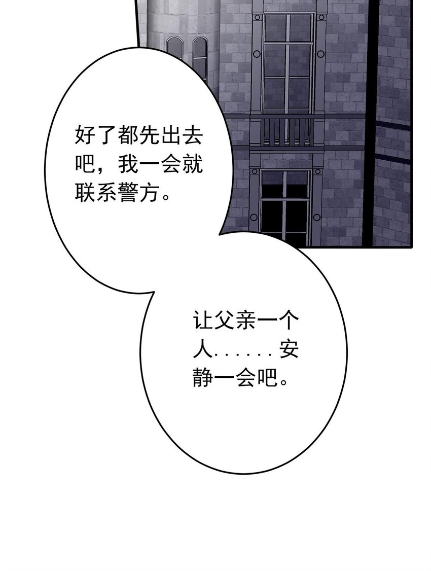 我愿为你献上黎明韩漫全集-26 喧嚣之夜（上）无删减无遮挡章节图片 