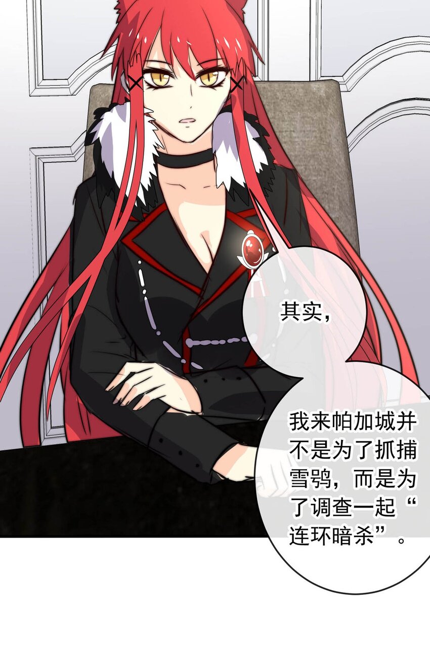 我愿为你献上黎明韩漫全集-26 喧嚣之夜（上）无删减无遮挡章节图片 