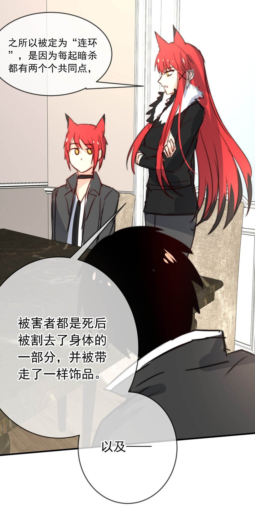 我愿为你献上黎明韩漫全集-26 喧嚣之夜（上）无删减无遮挡章节图片 