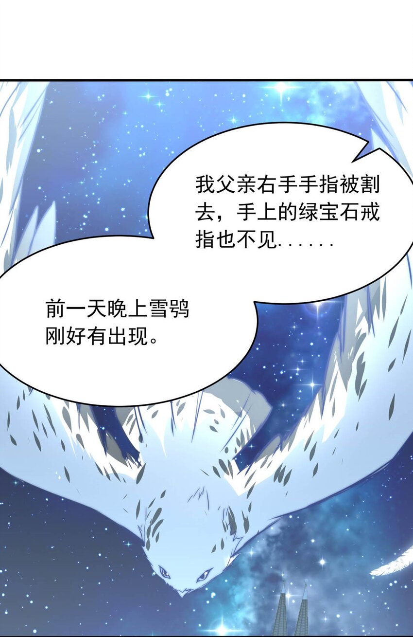我愿为你献上黎明韩漫全集-26 喧嚣之夜（上）无删减无遮挡章节图片 