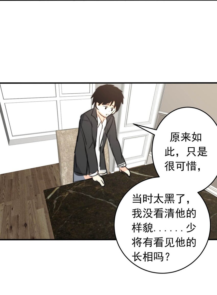 我愿为你献上黎明韩漫全集-26 喧嚣之夜（上）无删减无遮挡章节图片 