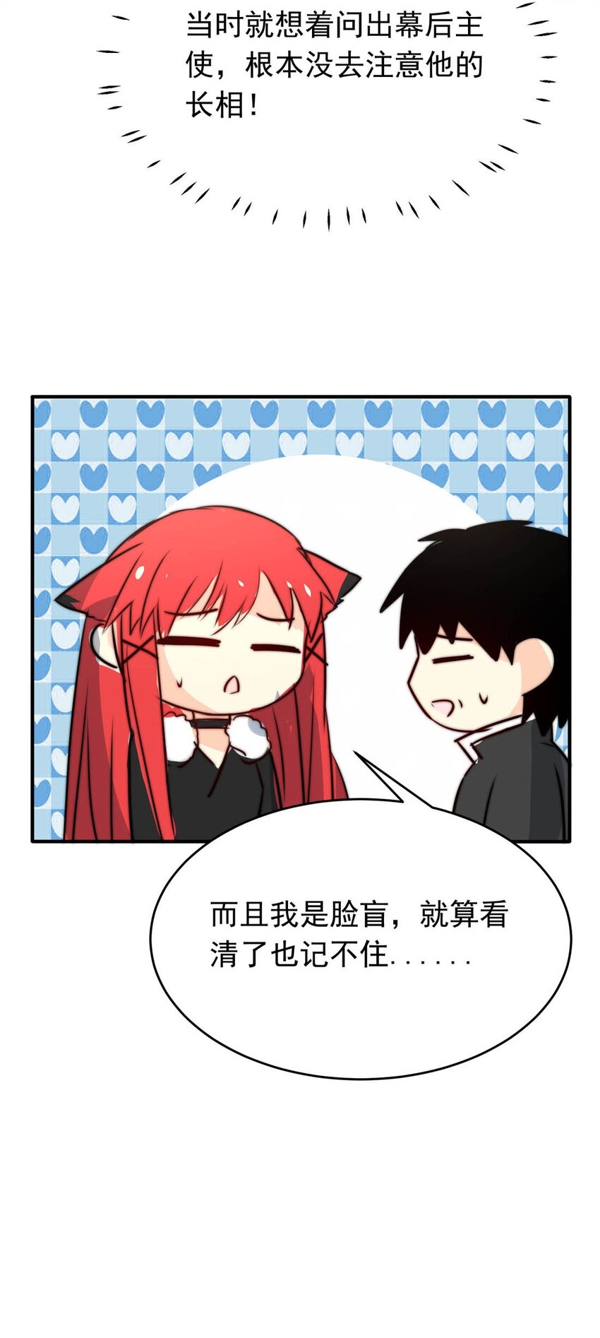 我愿为你献上黎明韩漫全集-26 喧嚣之夜（上）无删减无遮挡章节图片 