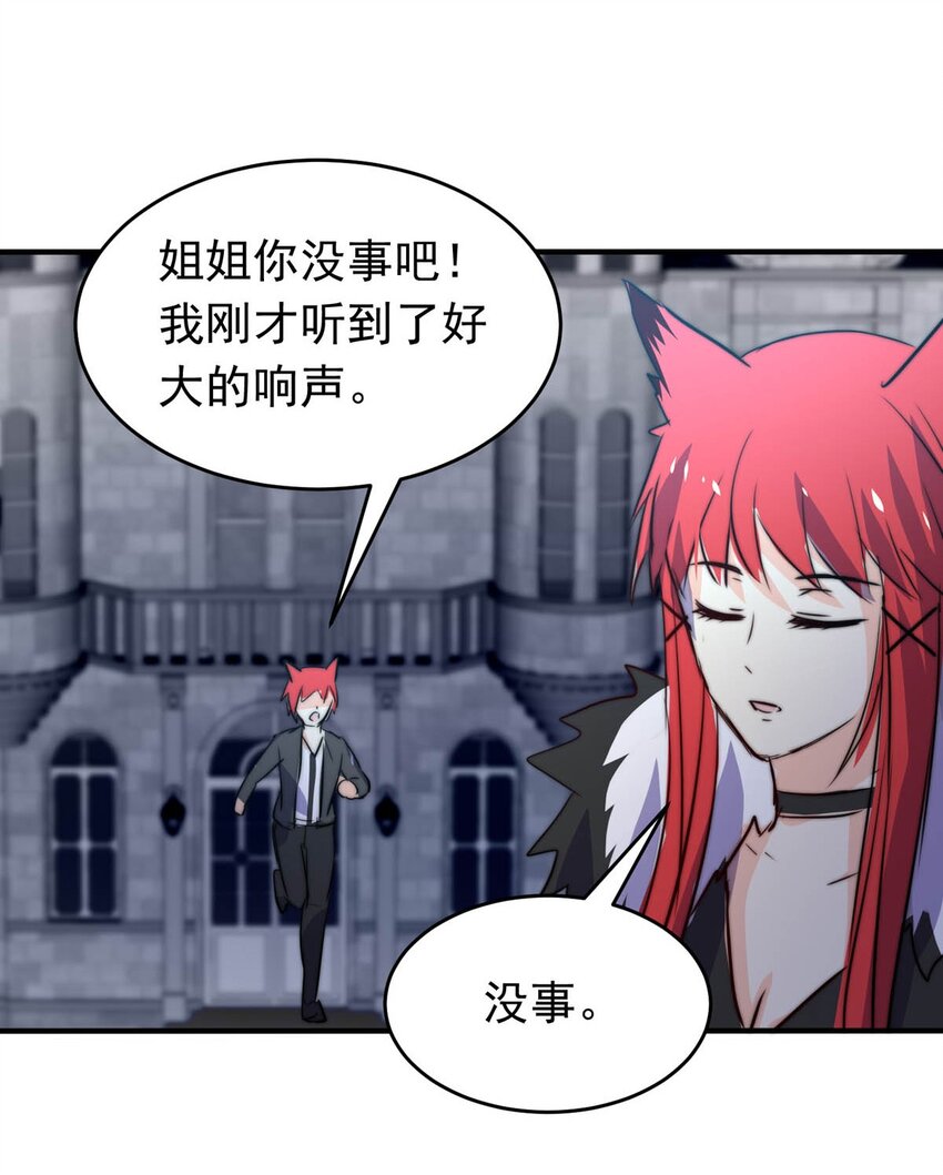 我愿为你献上黎明韩漫全集-26 喧嚣之夜（上）无删减无遮挡章节图片 