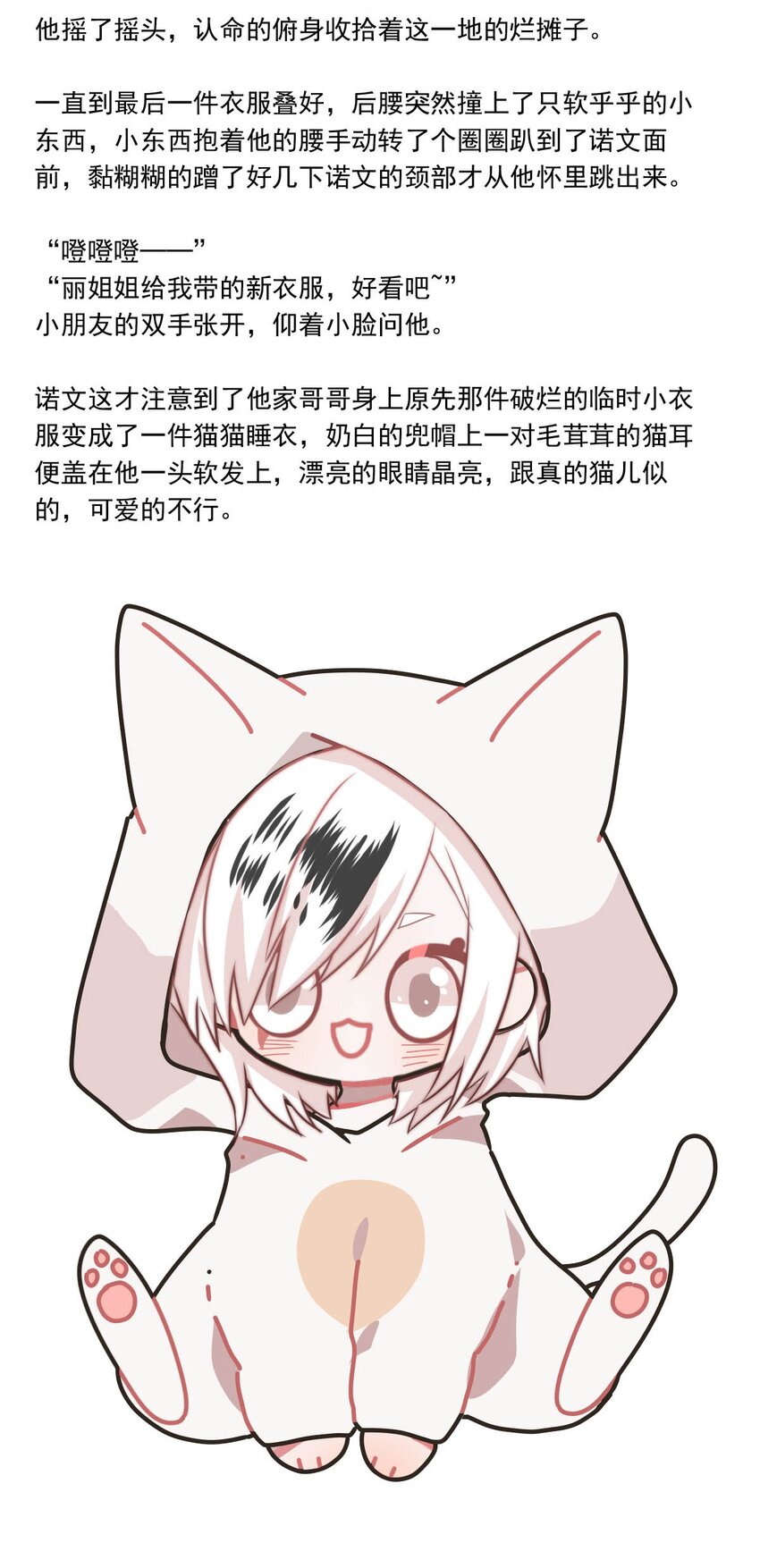 我愿为你献上黎明韩漫全集-26 喧嚣之夜（上）无删减无遮挡章节图片 
