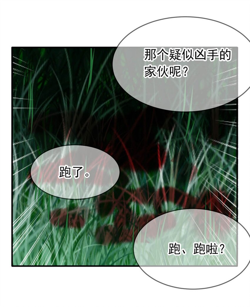 我愿为你献上黎明韩漫全集-26 喧嚣之夜（上）无删减无遮挡章节图片 
