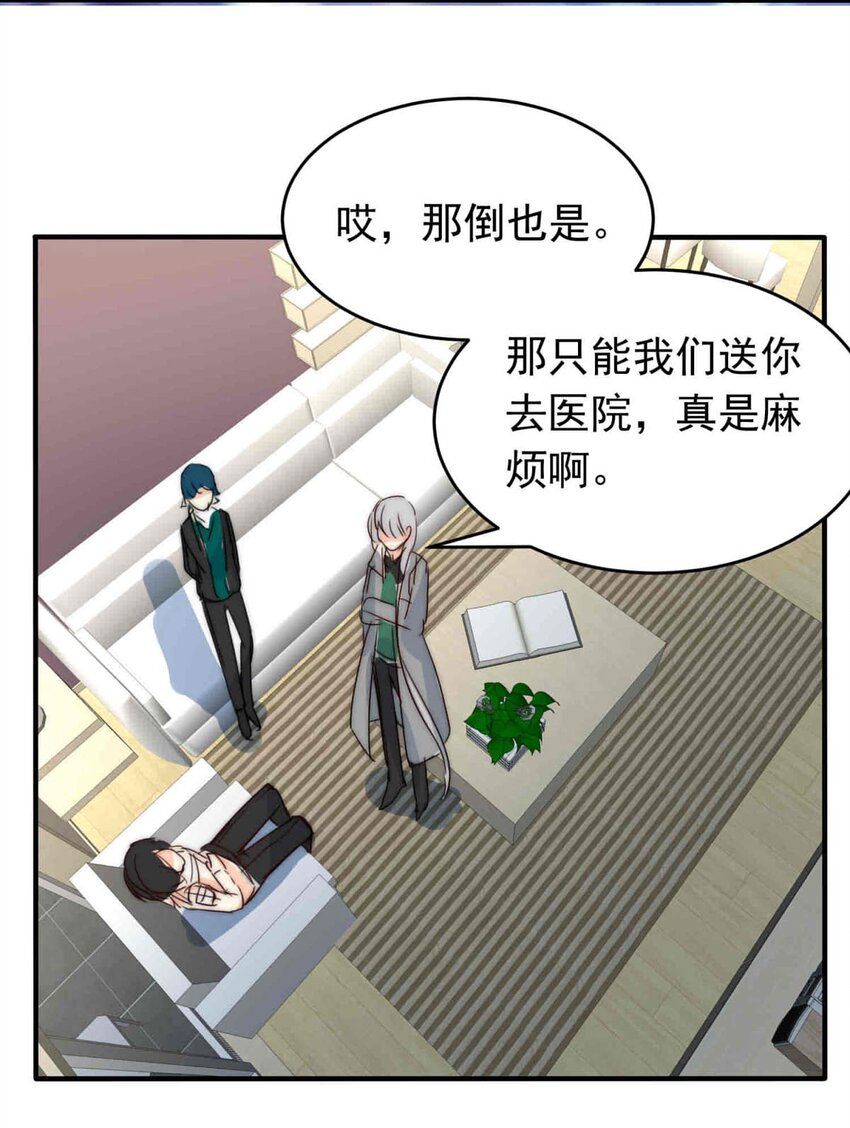 我愿为你献上黎明韩漫全集-27 喧嚣之夜（中）无删减无遮挡章节图片 