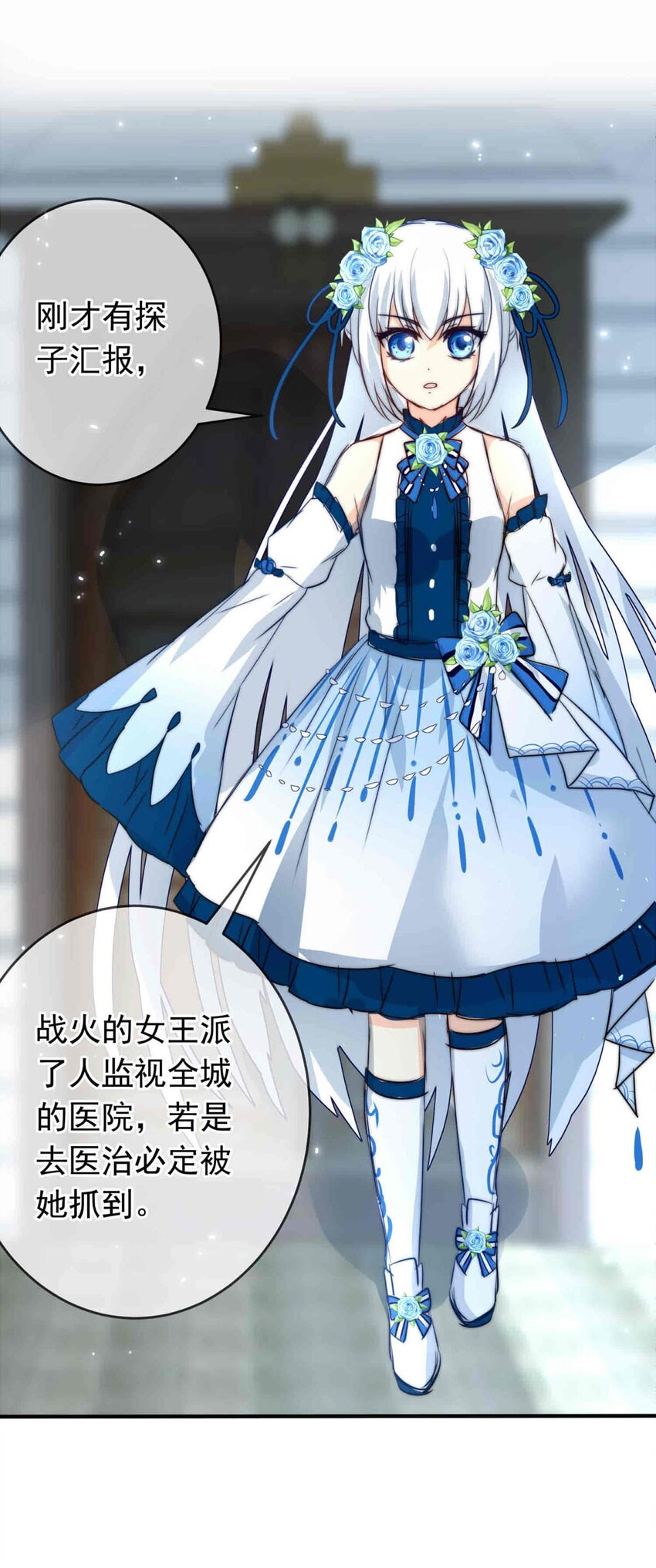 我愿为你献上黎明韩漫全集-27 喧嚣之夜（中）无删减无遮挡章节图片 