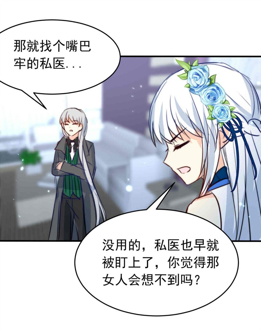 我愿为你献上黎明韩漫全集-27 喧嚣之夜（中）无删减无遮挡章节图片 