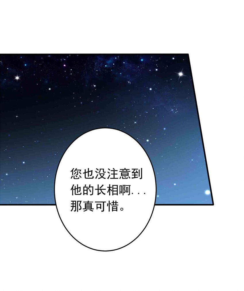 我愿为你献上黎明韩漫全集-27 喧嚣之夜（中）无删减无遮挡章节图片 