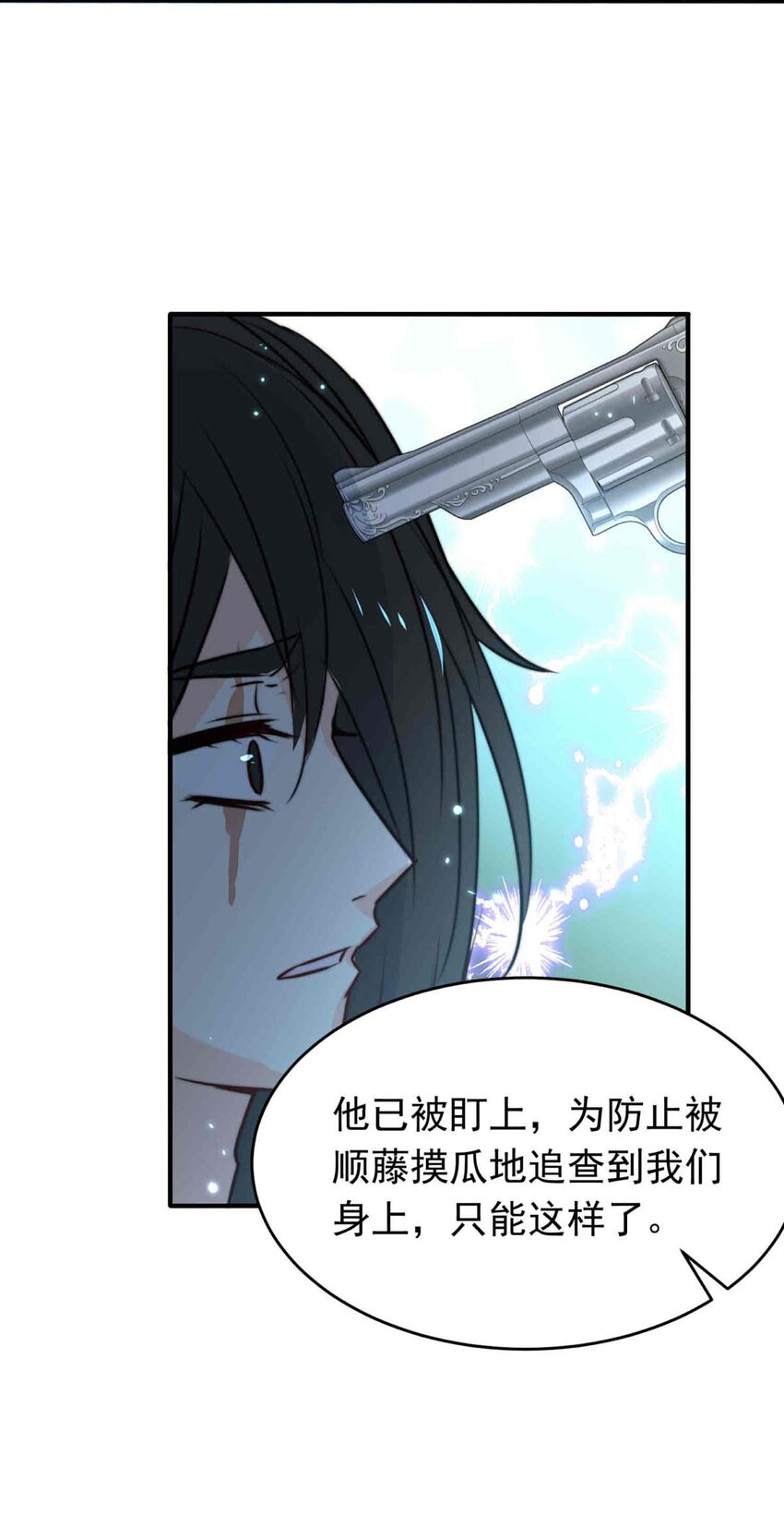 我愿为你献上黎明韩漫全集-27 喧嚣之夜（中）无删减无遮挡章节图片 