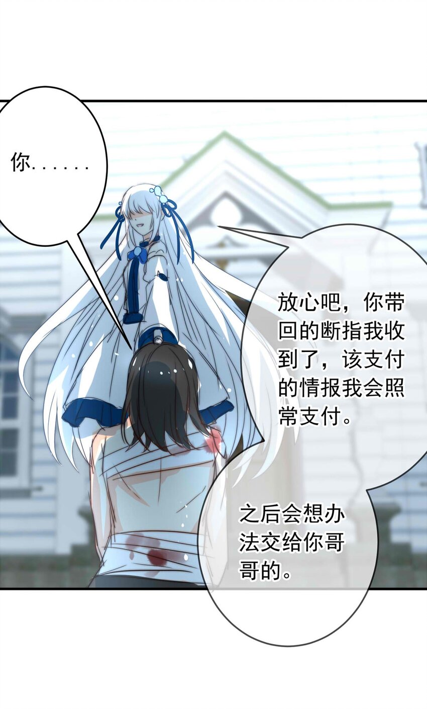 我愿为你献上黎明韩漫全集-27 喧嚣之夜（中）无删减无遮挡章节图片 