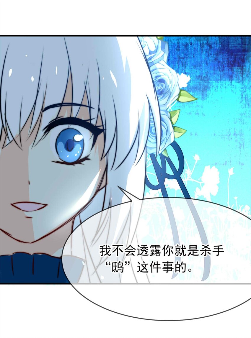 我愿为你献上黎明韩漫全集-27 喧嚣之夜（中）无删减无遮挡章节图片 