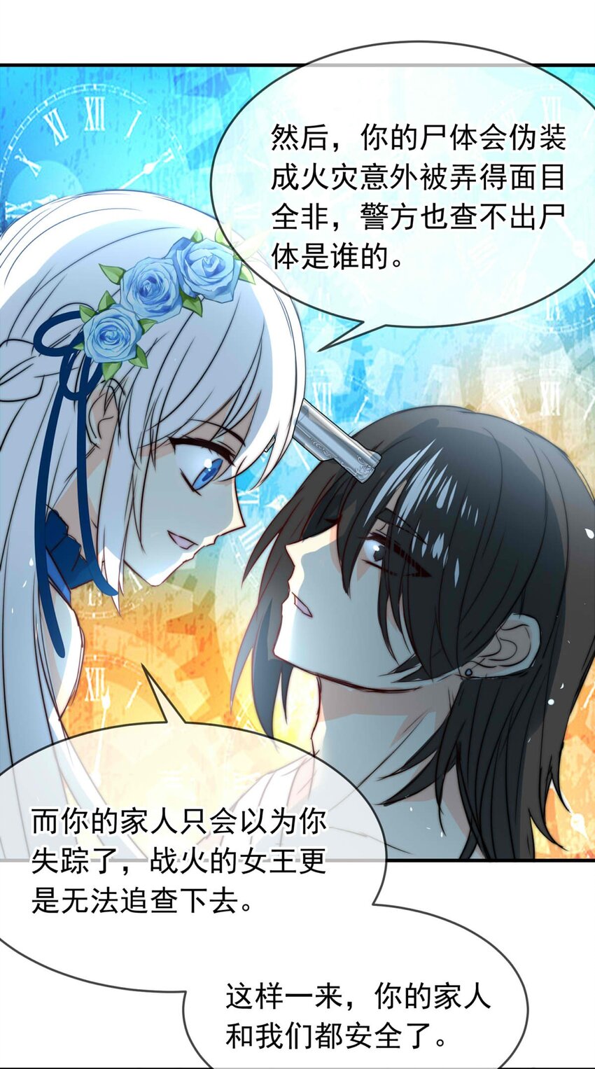 我愿为你献上黎明韩漫全集-27 喧嚣之夜（中）无删减无遮挡章节图片 
