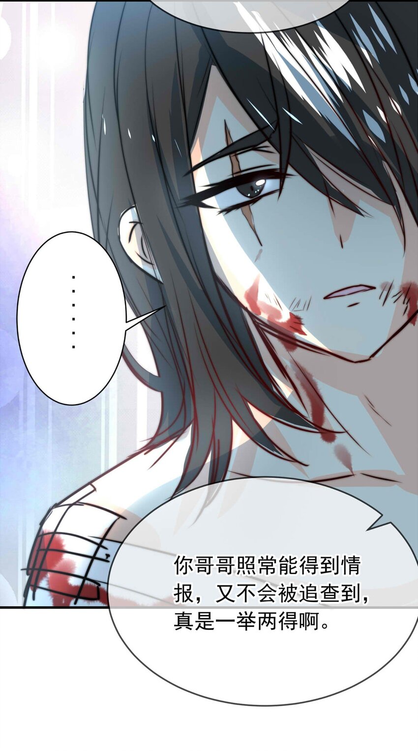 我愿为你献上黎明韩漫全集-27 喧嚣之夜（中）无删减无遮挡章节图片 