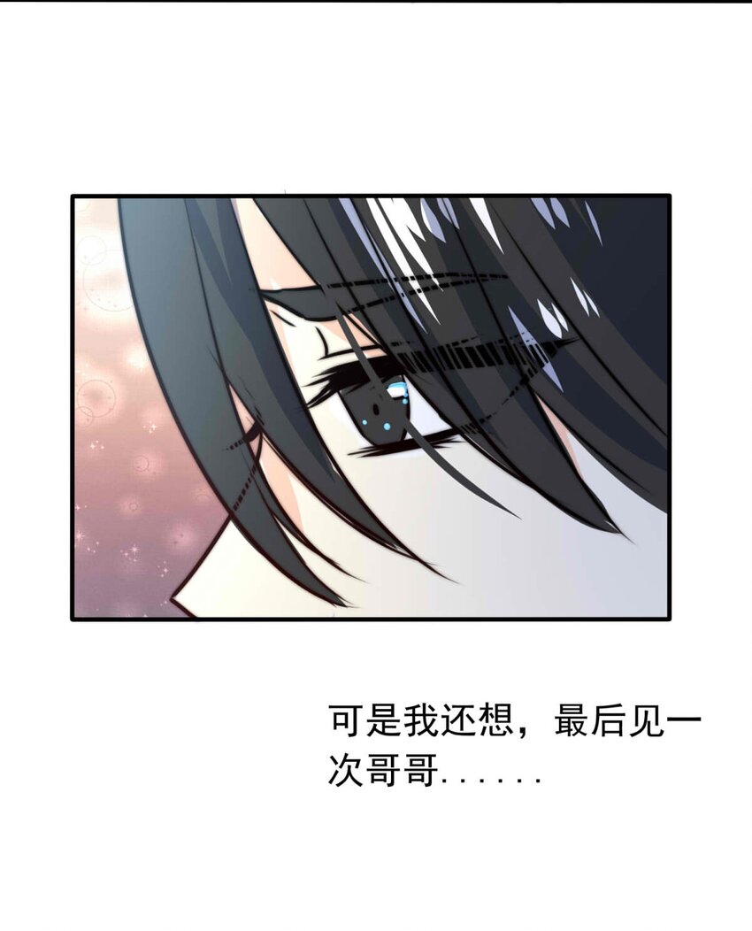 我愿为你献上黎明韩漫全集-27 喧嚣之夜（中）无删减无遮挡章节图片 