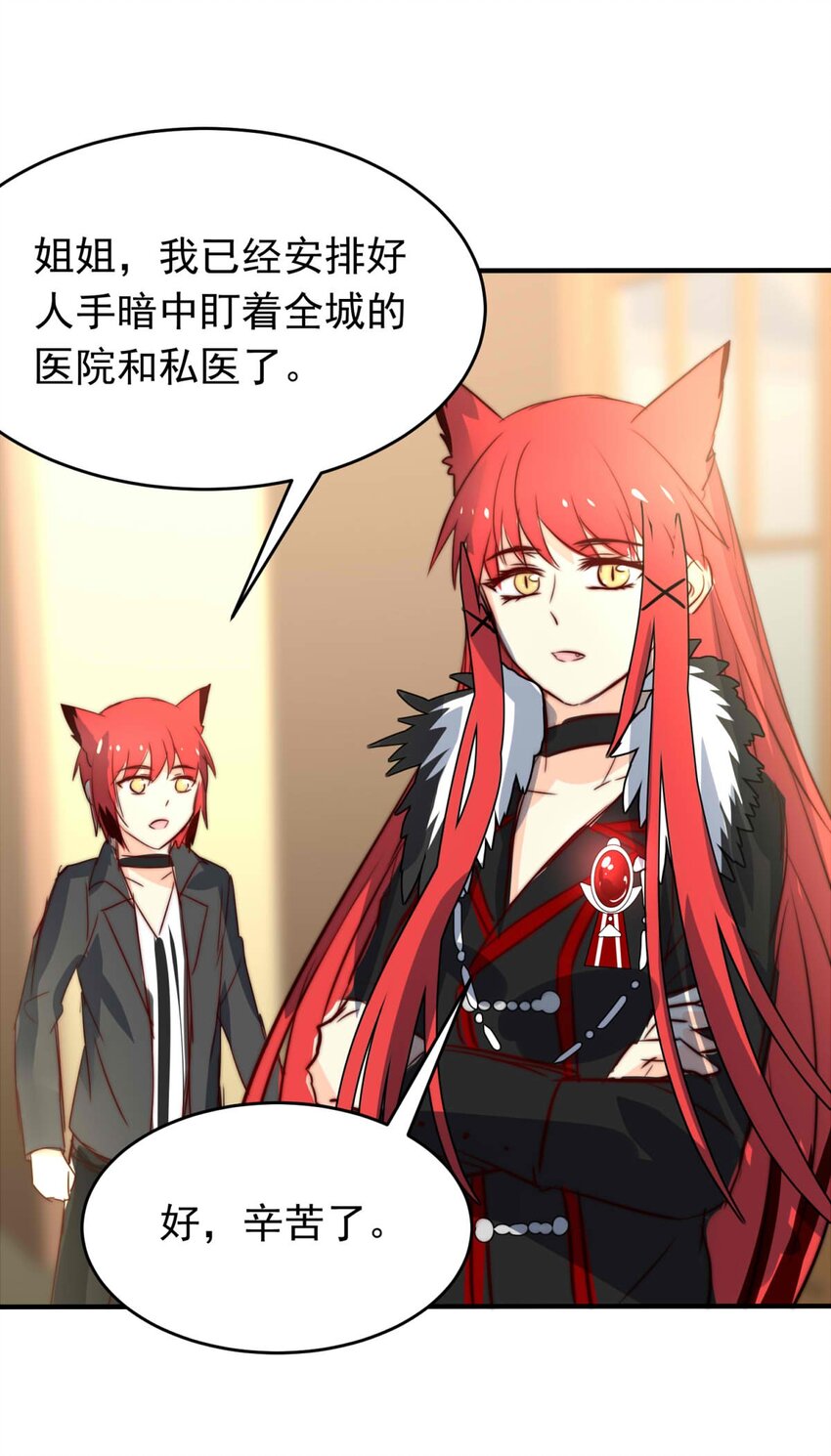 我愿为你献上黎明韩漫全集-28 喧嚣之夜（下）无删减无遮挡章节图片 